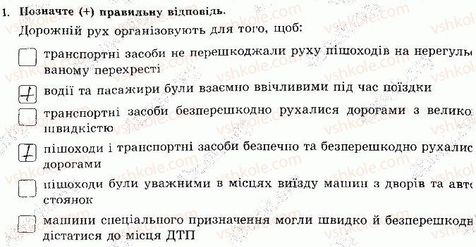 фото задание 1 - сторінка 55 - відповіді зі сорінок 40-60