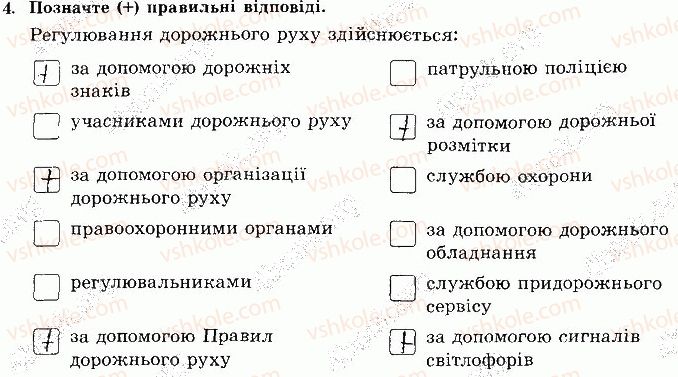 фото задание 4 - сторінка 55 - відповіді зі сорінок 40-60