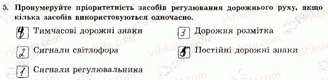 фото задание 5 - сторінка 55 - відповіді зі сорінок 40-60