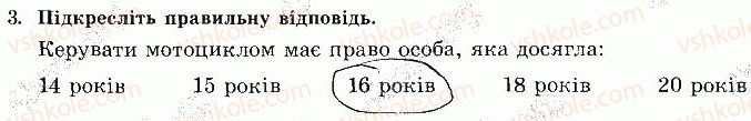 фото задание 3 - сторінка 58 - відповіді зі сорінок 40-60