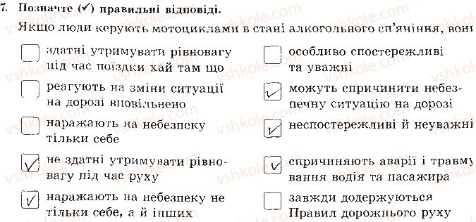 фото задание 7 - сторінка 60 - відповіді зі сорінок 40-60