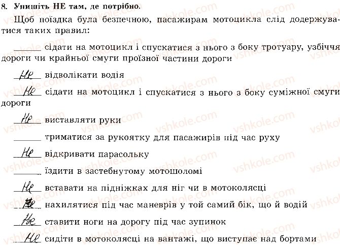 фото задание 8 - сторінка 60 - відповіді зі сорінок 40-60