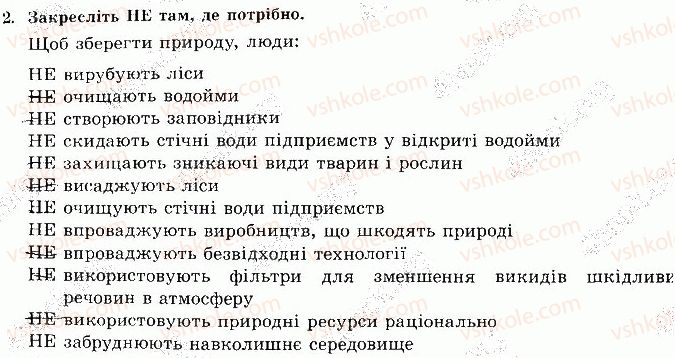 фото задание 2 - сторінка 61 - відповіді зі сорінок 61-80
