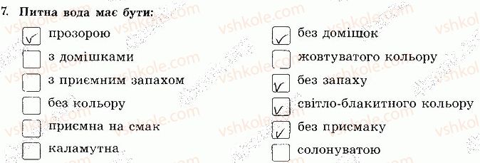 фото задание 7 - сторінка 61 - відповіді зі сорінок 61-80