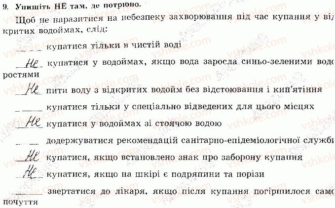 фото задание 9 - сторінка 61 - відповіді зі сорінок 61-80