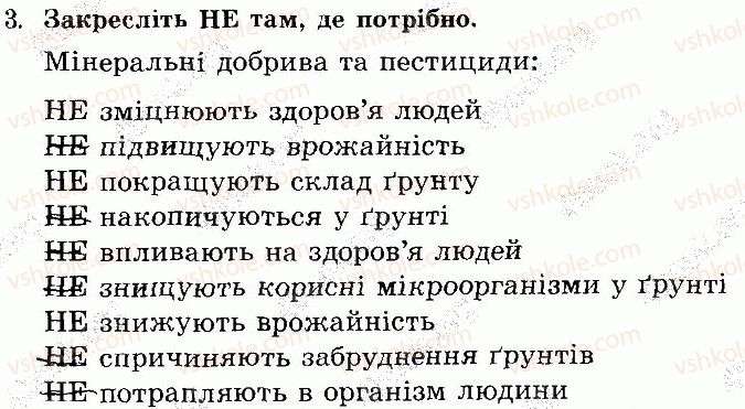 фото задание 3 - сторінка 66 - відповіді зі сорінок 61-80