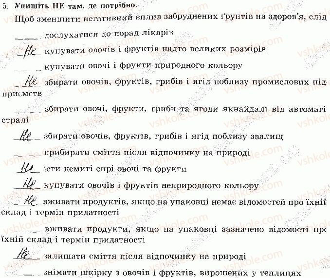 фото задание 5 - сторінка 66 - відповіді зі сорінок 61-80