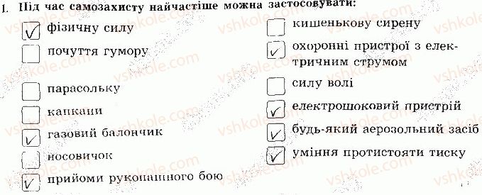 фото задание 1 - сторінка 71 - відповіді зі сорінок 61-80