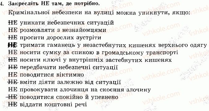 фото задание 4 - сторінка 71 - відповіді зі сорінок 61-80