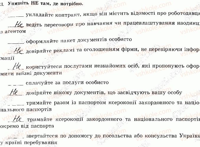 фото задание 3 - сторінка 74 - відповіді зі сорінок 61-80