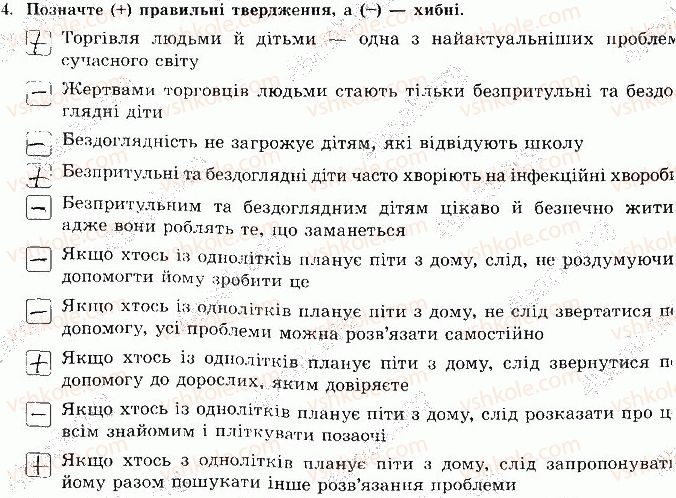 фото задание 4 - сторінка 74 - відповіді зі сорінок 61-80