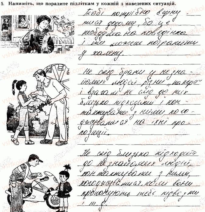 фото задание 5 - сторінка 74 - відповіді зі сорінок 61-80