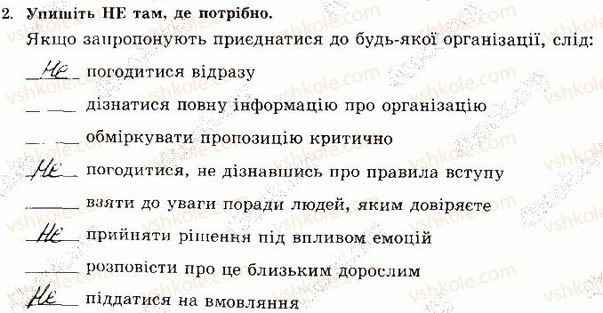 фото задание 2 - сторінка 77 - відповіді зі сорінок 61-80