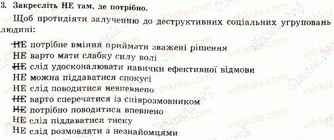 фото задание 3 - сторінка 77 - відповіді зі сорінок 61-80
