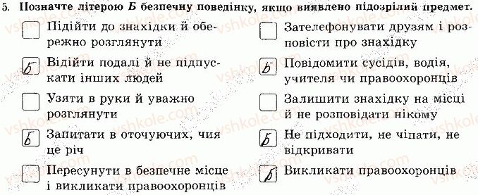 фото задание 5 - сторінка 77 - відповіді зі сорінок 61-80