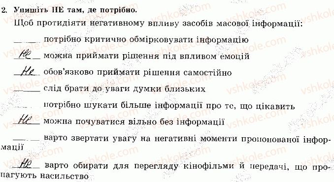 фото задание 2 - сторінка 79 - відповіді зі сорінок 61-80