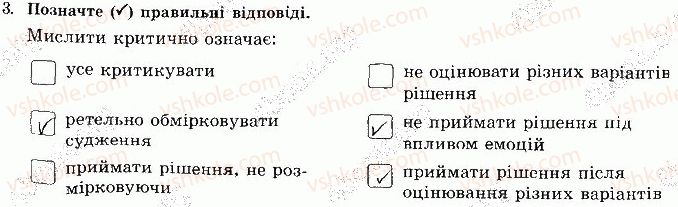 фото задание 3 - сторінка 79 - відповіді зі сорінок 61-80