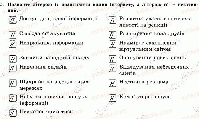 фото задание 5 - сторінка 79 - відповіді зі сорінок 61-80