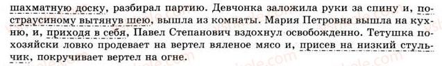 фото задание 311 - § 26. однородные члены предложения, связанные сочинительными союзами - однородные члены предложения