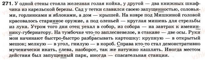 фото задание 271 - § 23. неполные предложения, их роль в языке - односоставные предложения