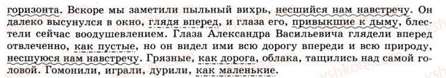 фото задание 384 - § 31. понятие об обособлении - предложения с обособленными членами предложения