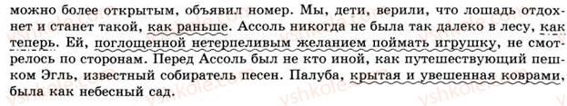 фото задание 431 - § 35. обособленные обстоятельства - предложения с обособленными членами предложения