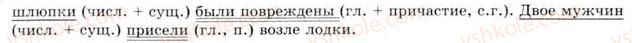 фото задание 117 - § 10. виды сказуемых. простое глагольное сказуемое - простое предложение