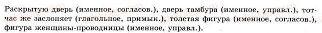 фото задание 181 - § 15. приложение как особый вид определения - простое предложение