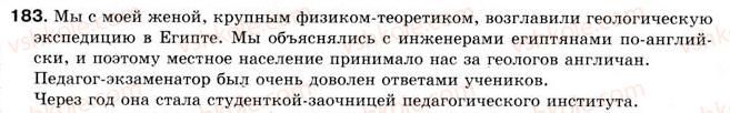 фото задание 183 - § 15. приложение как особый вид определения - простое предложение