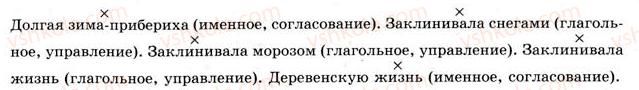 фото задание 191 - § 16. дополнение - простое предложение