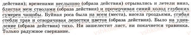 фото задание 211 - § 18. сравнительный оборот - простое предложение