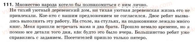 фото задание 111 - § 9. способы выражения подлежащего - простое предложение