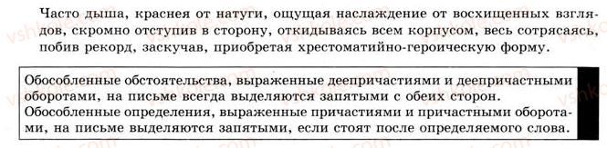 фото задание 14 - § 2. понятие о синтаксисе и пунктуации - синтаксис и пунктуация