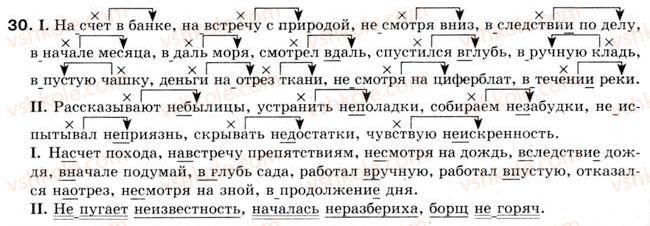 фото задание 30 - § 3. словосочетание - словосочетание и предложение