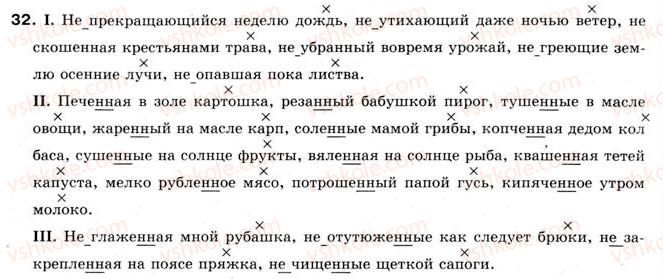 фото задание 32 - § 3. словосочетание - словосочетание и предложение