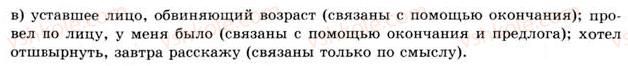 фото задание 37 - § 3. словосочетание - словосочетание и предложение