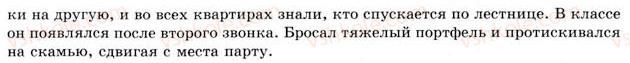 фото задание 93 - § 7. предложение и текст. средства связи предложений в тексте - словосочетание и предложение