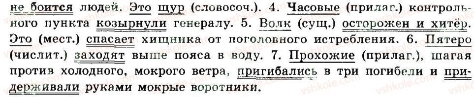 фото задание 74 - двусоставные простые предложения