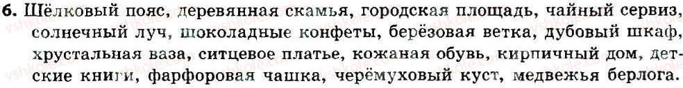 фото задание 6 - подводим итоги - двусоставные простые предложения