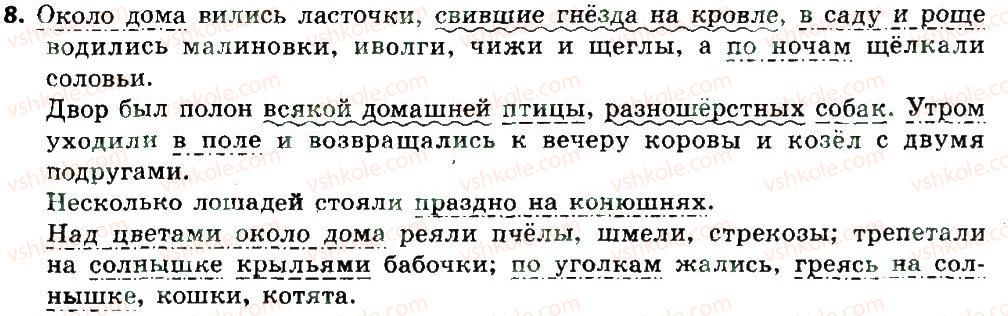 фото задание 8 - подводим итоги - двусоставные простые предложения