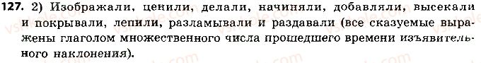 фото задание 127 - односоставные предложения