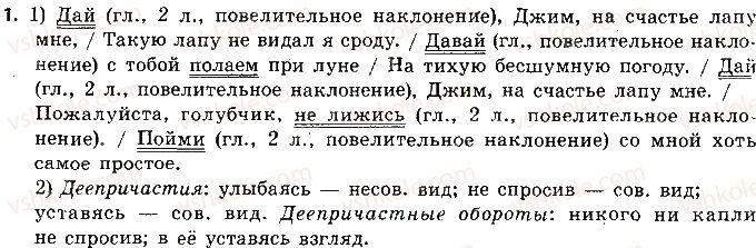 фото задание 1 - подводим итоги - односоставные предложения