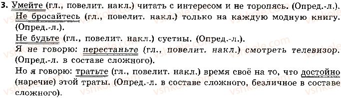 фото задание 3 - подводим итоги - односоставные предложения