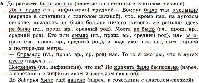 фото задание 6 - подводим итоги - односоставные предложения