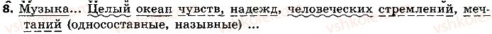 фото задание 8 - подводим итоги - односоставные предложения