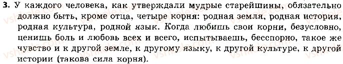 фото задание 3 - подводим итоги 2 - осложненные предложения