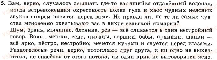 фото задание 5 - подводим итоги 2 - осложненные предложения