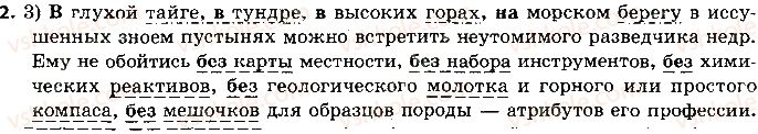 фото задание 2 - подводим итоги 1 - осложненные предложения