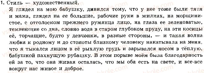 фото задание 1 - подводим итоги 3 - осложненные предложения