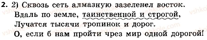 фото задание 2 - подводим итоги 3 - осложненные предложения